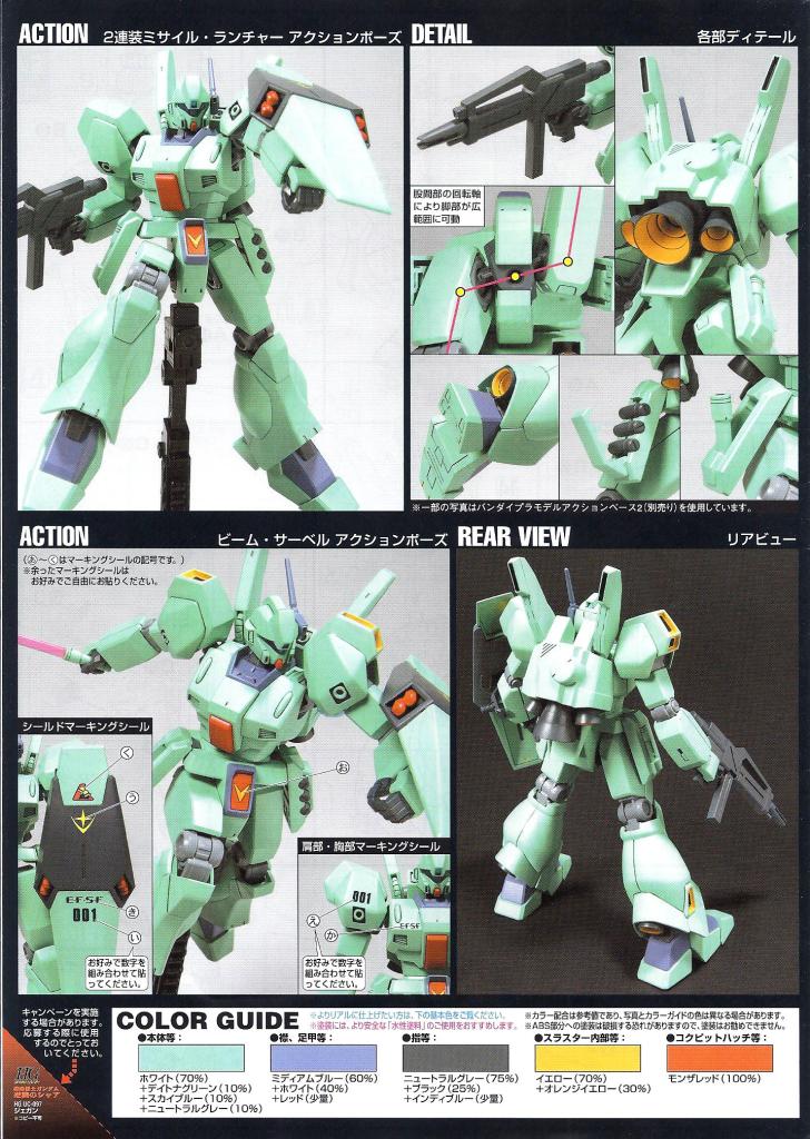 Bandai 1/144 HG RGM-89 Jegan – It is a Gunpla!