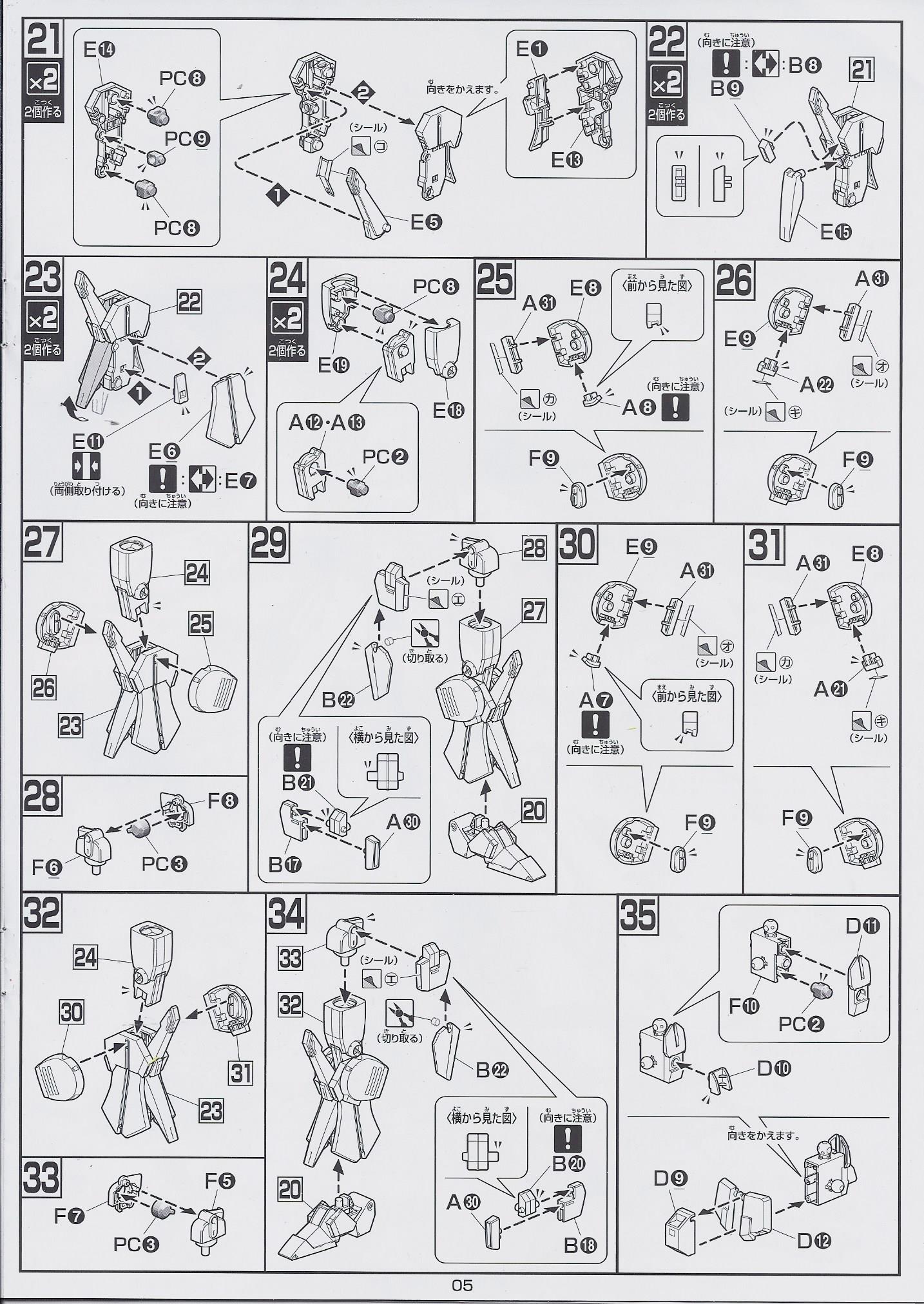 Bandai 1/144 HG MSZ-010 ZZ Gundam