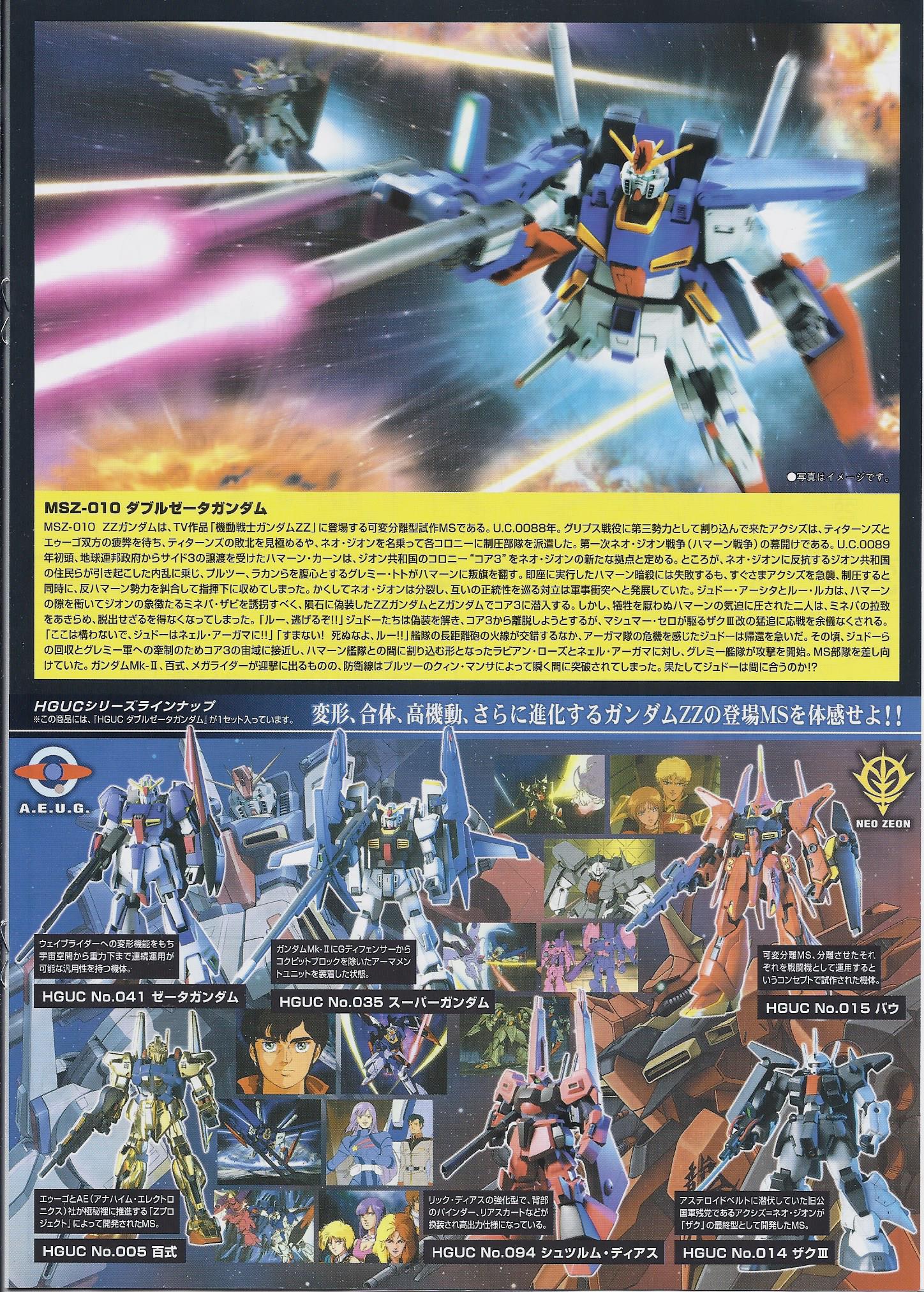 Bandai 1/144 HG MSZ-010 ZZ Gundam