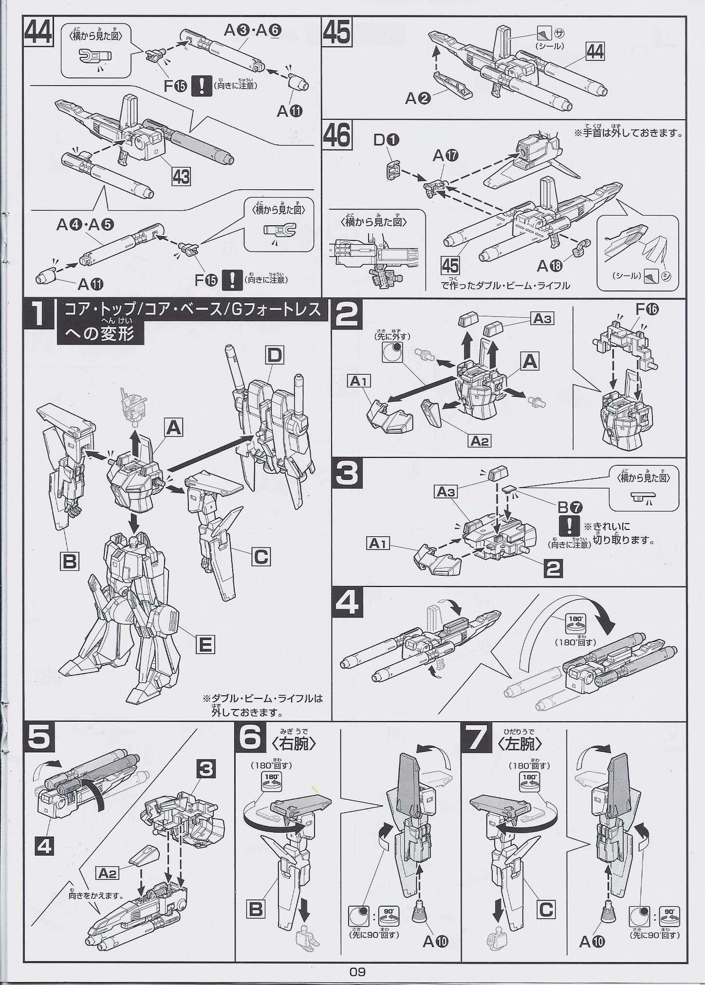 Bandai 1/144 HG MSZ-010 ZZ Gundam