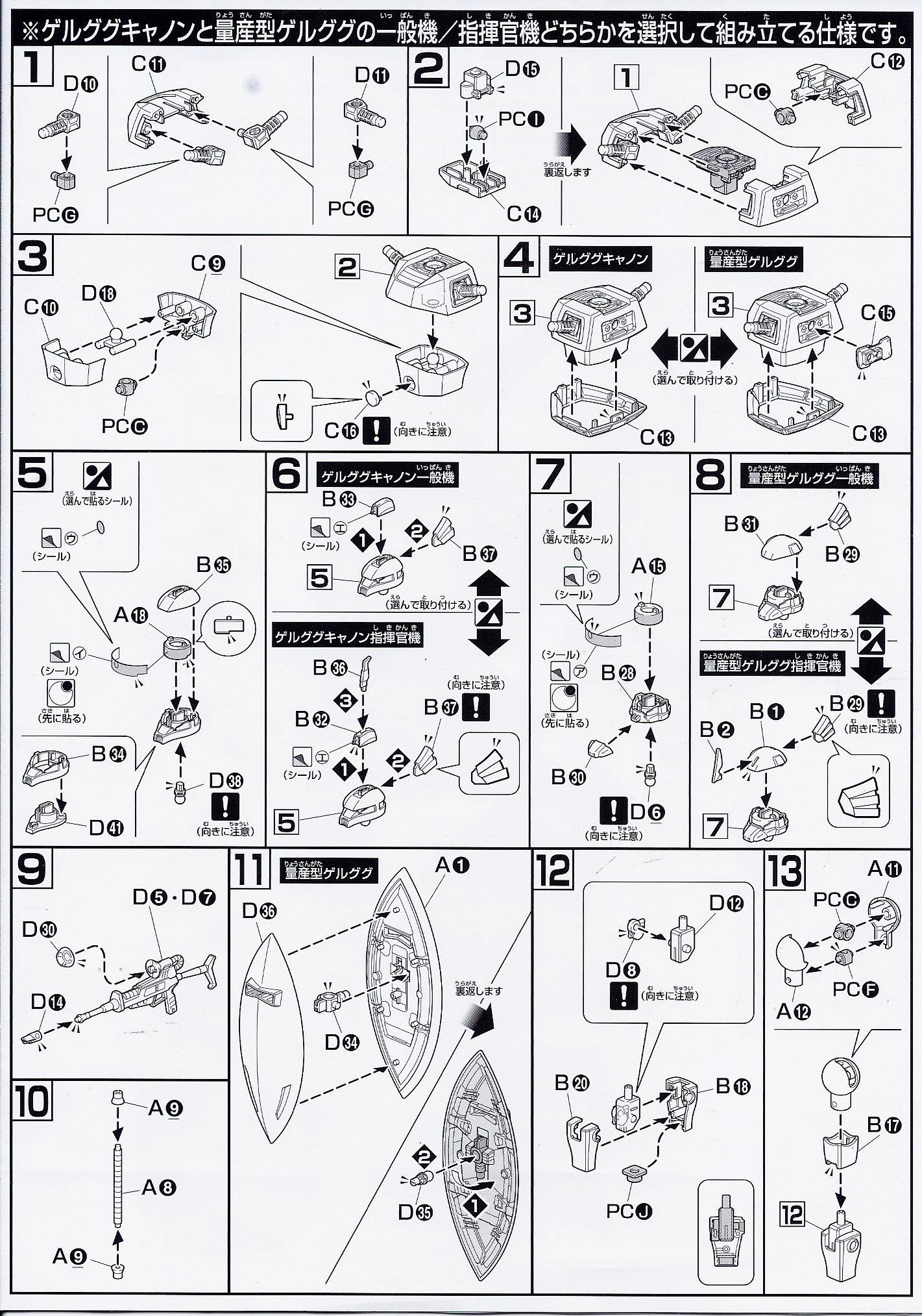 Bandai 1/144 HG MS-14C Gelgoog Cannon