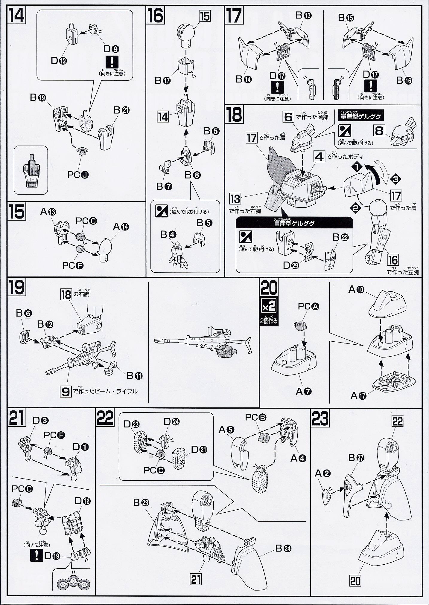 Bandai 1/144 HG MS-14C Gelgoog Cannon