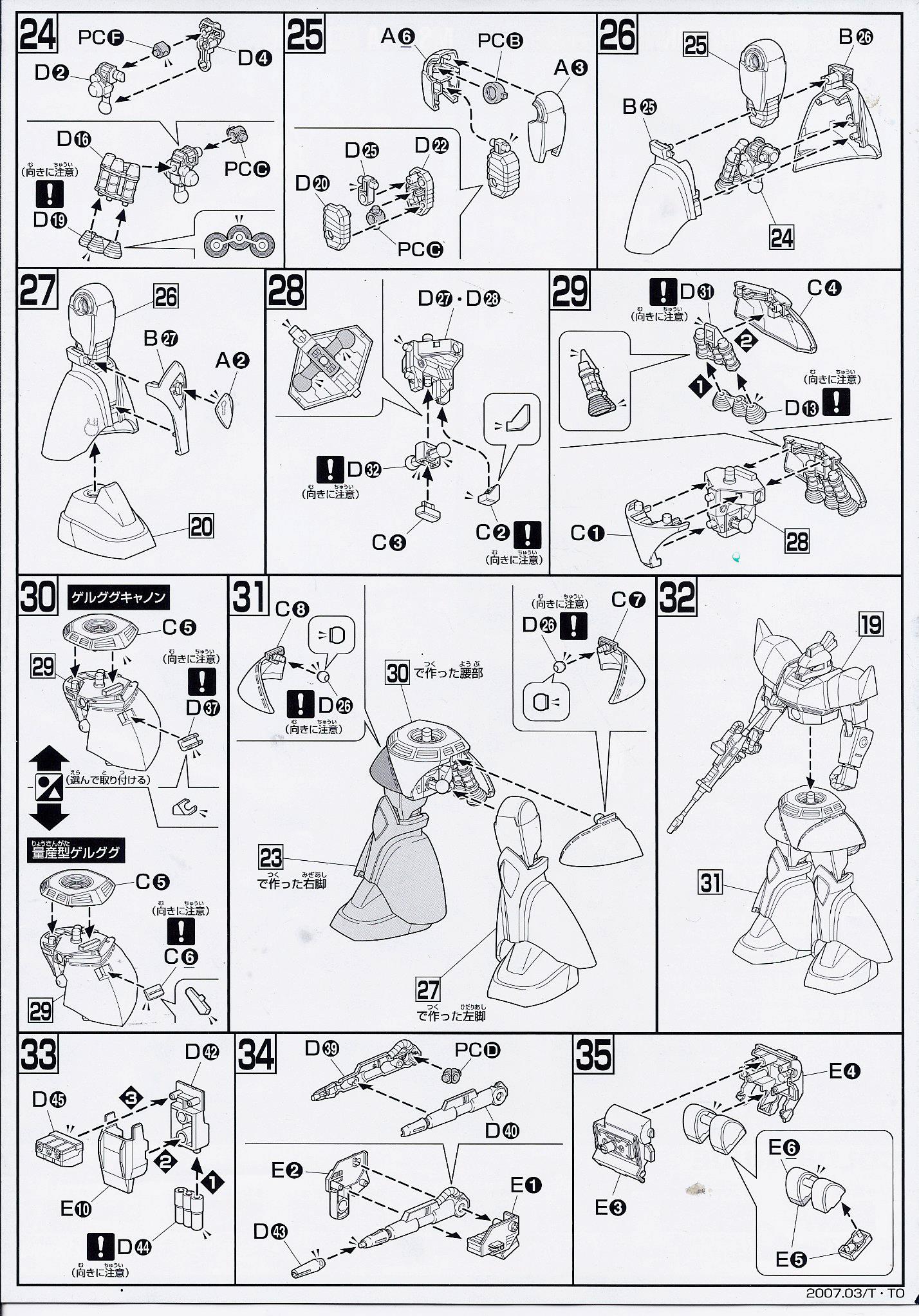 Bandai 1/144 HG MS-14C Gelgoog Cannon