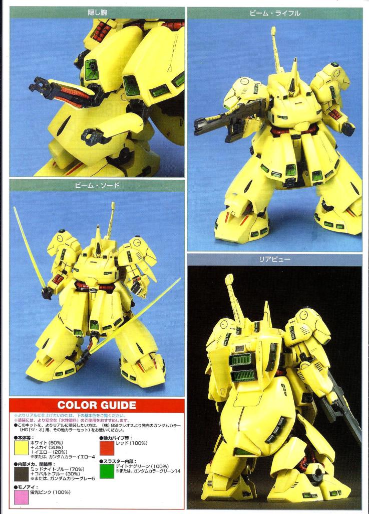 Bandai 1/144 HG PMX-003 The-O