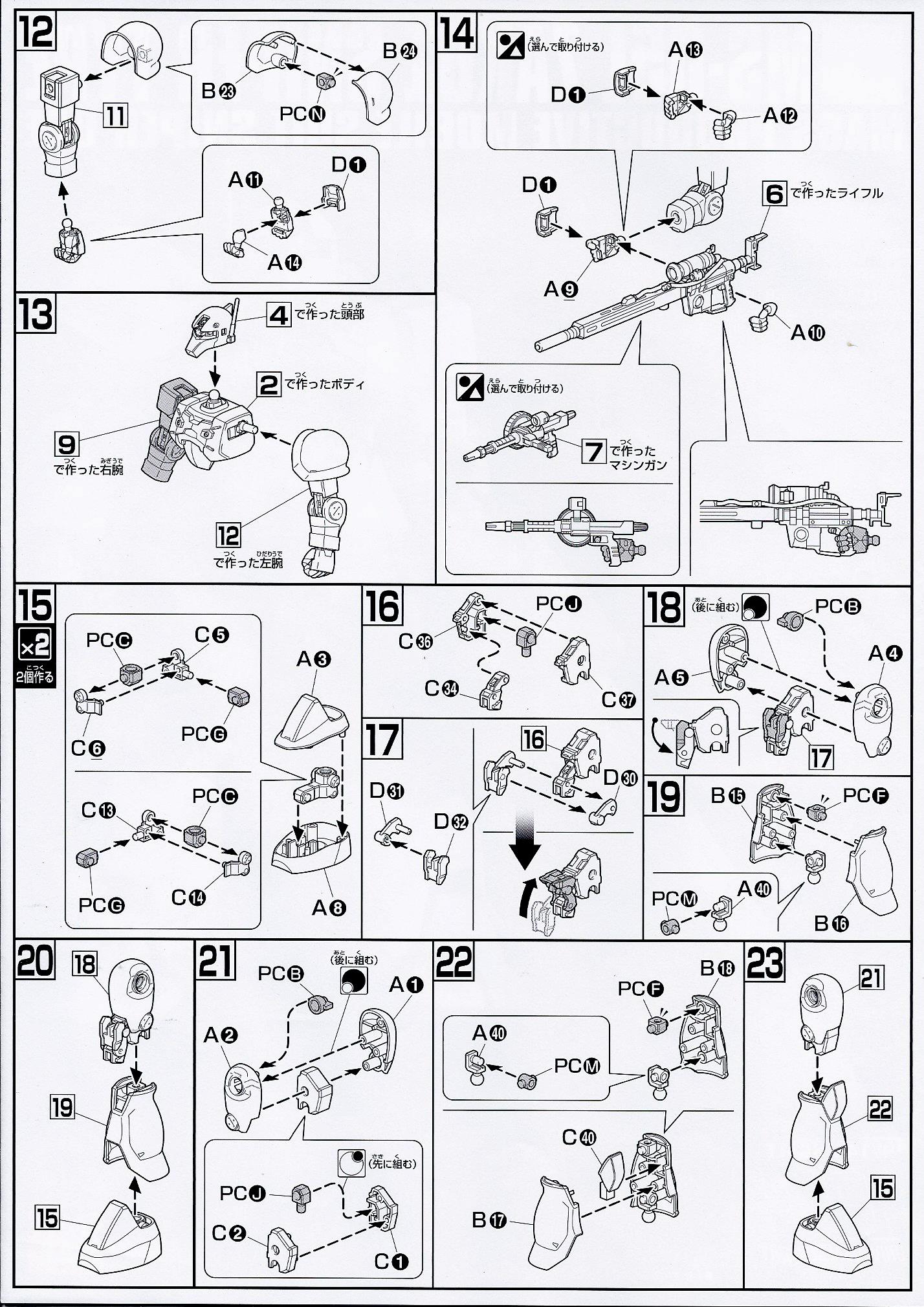 Bandai 1/144 HG MS-05L Zaku 1 [Sniper Type]