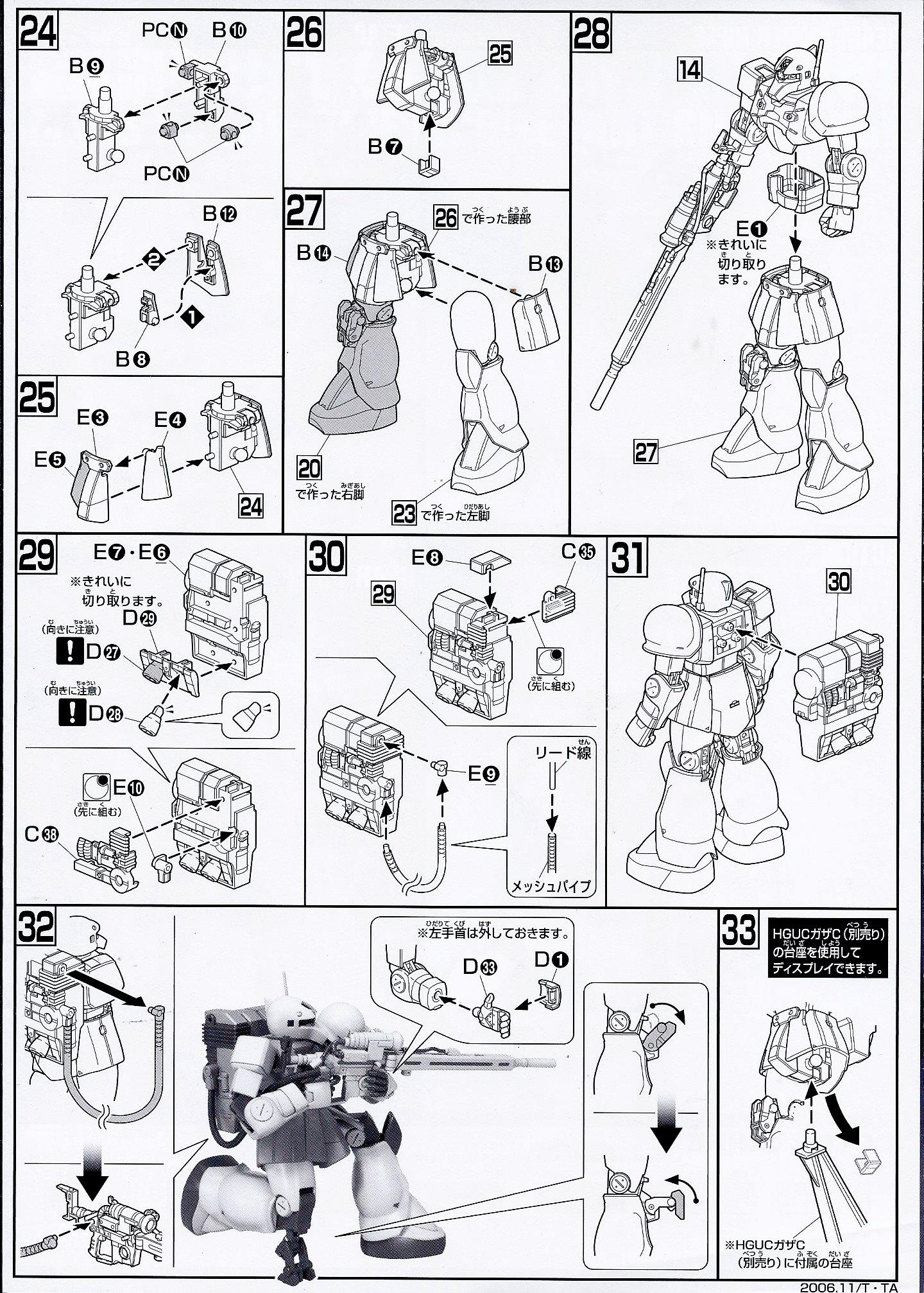 Bandai 1/144 HG MS-05L Zaku 1 [Sniper Type]