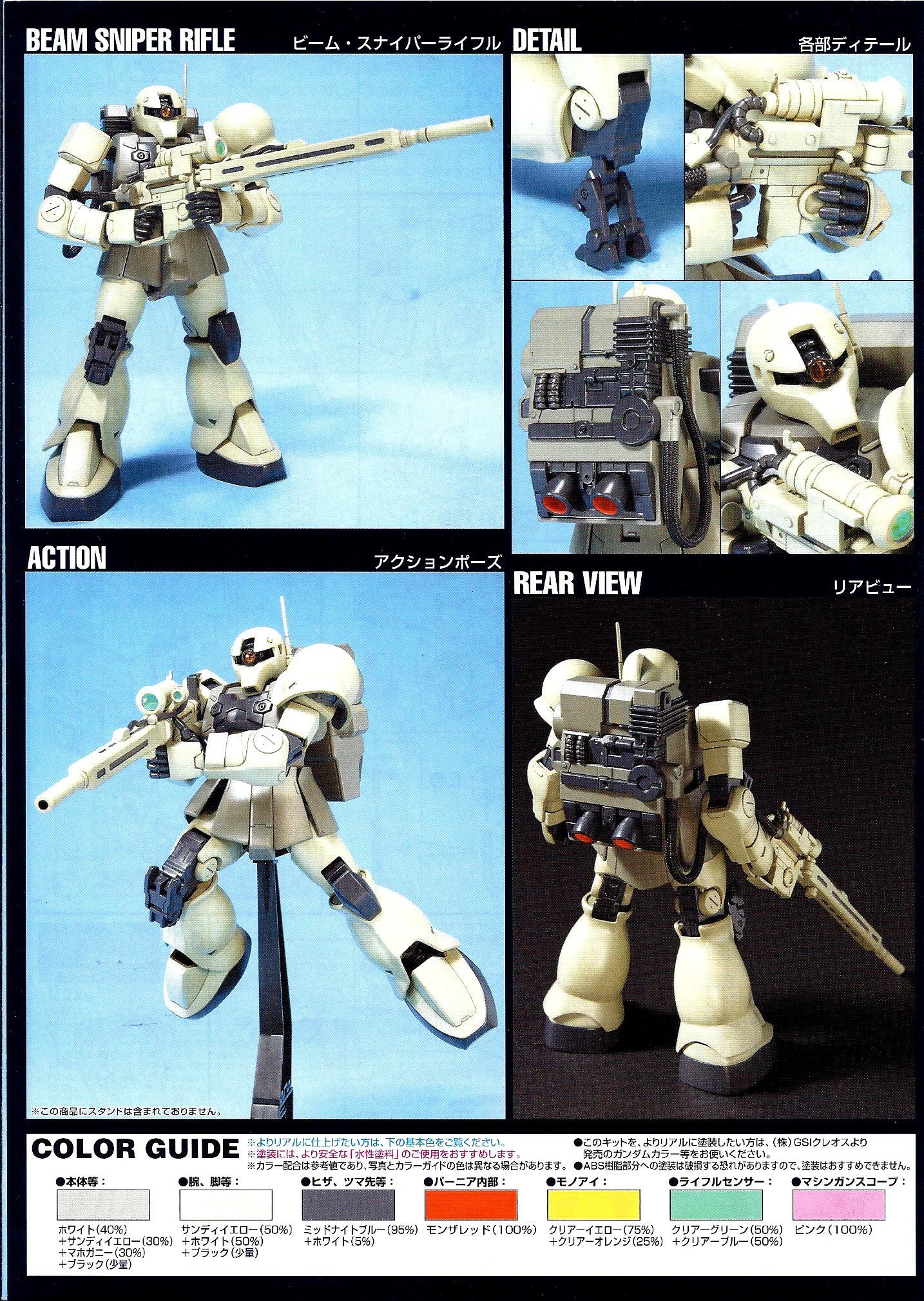 Bandai 1/144 HG MS-05L Zaku 1 [Sniper Type]