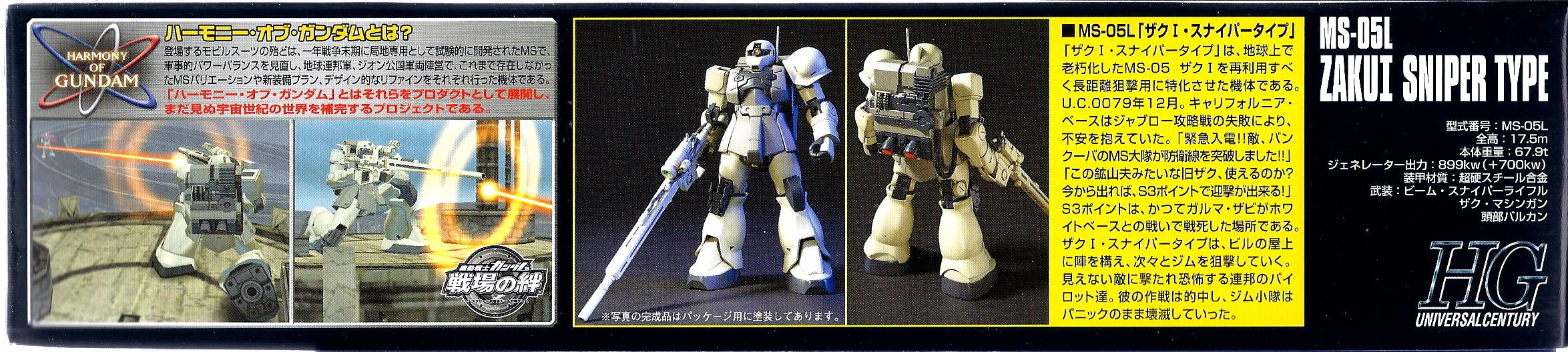 Bandai 1/144 HG MS-05L Zaku 1 [Sniper Type]